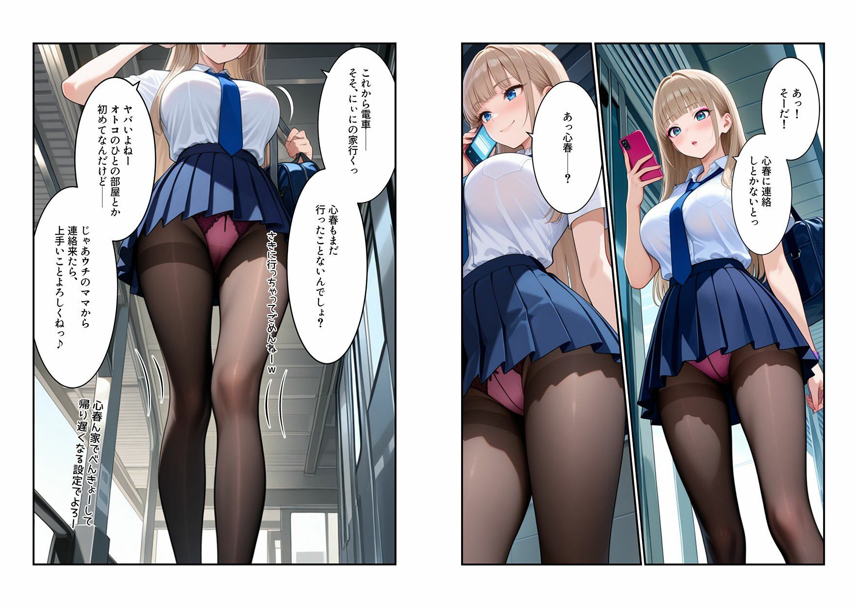 令和の処女ギャルは友達ネットワークで相手を見つけて淫語セックスで処女卒業する - サンプル画像 7