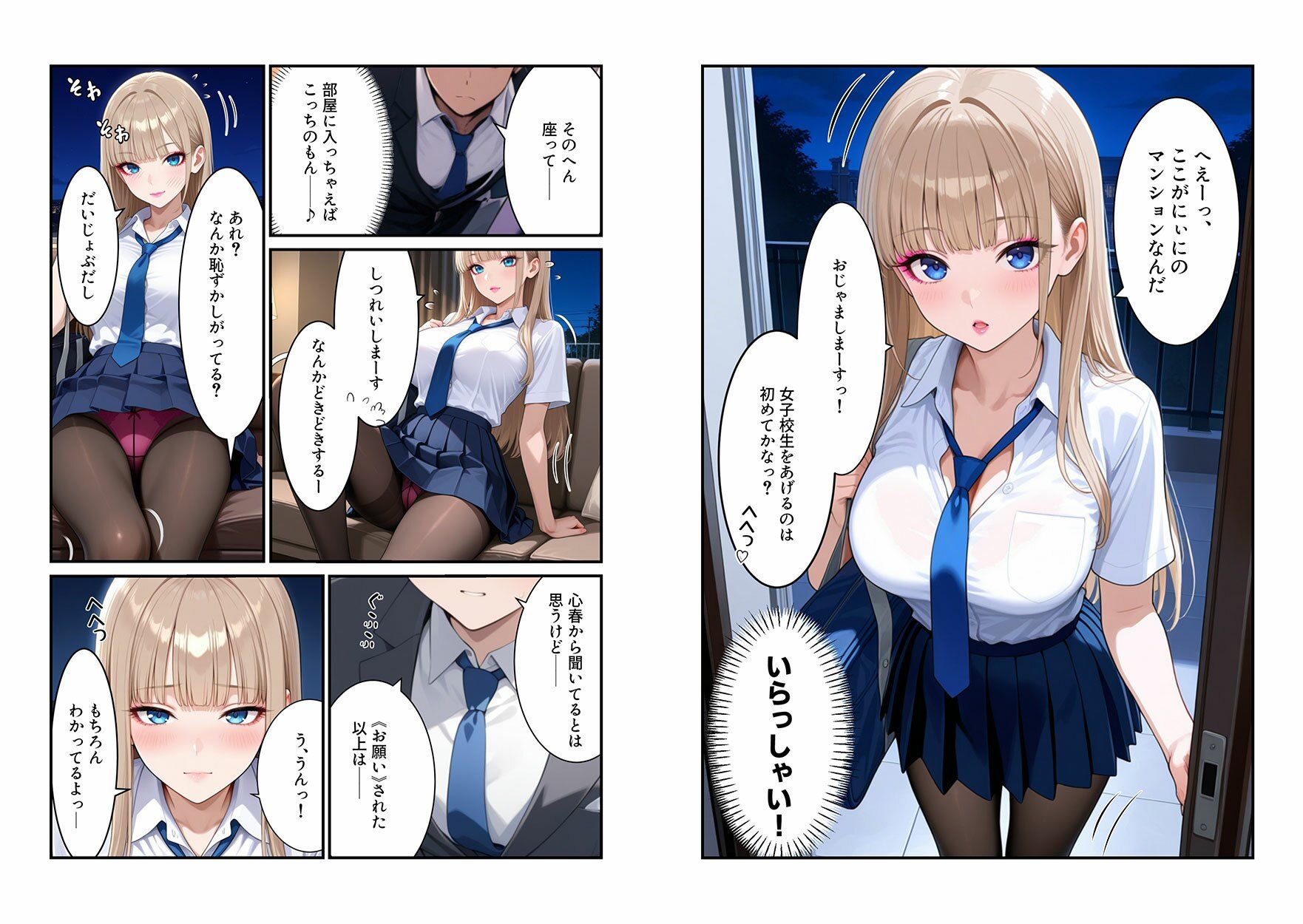 令和の処女ギャルは友達ネットワークで相手を見つけて淫語セックスで処女卒業する - サンプル画像 9