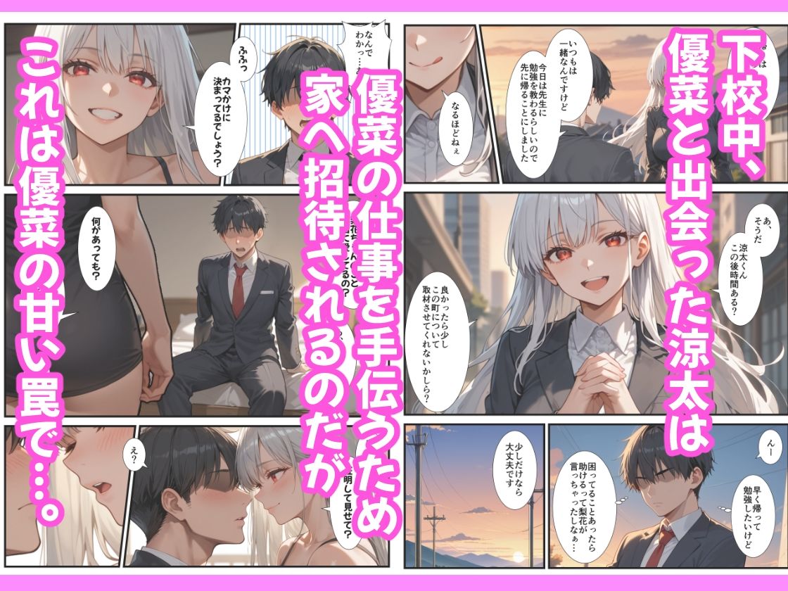 都会から来たお姉さんがエッチすぎたので、ボクは幼なじみの彼女を裏切って浮気セックスを繰り返します - サンプル画像 2
