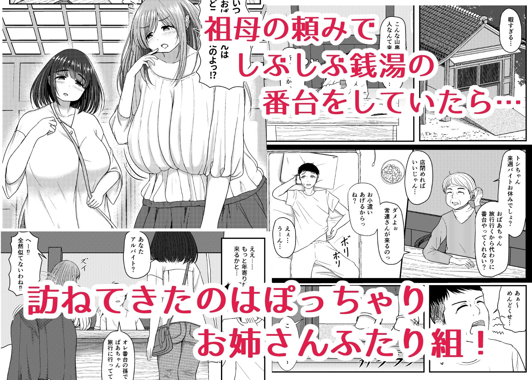 露天風呂でぽっちゃりお姉さんとあったまる。＋α - サンプル画像 1