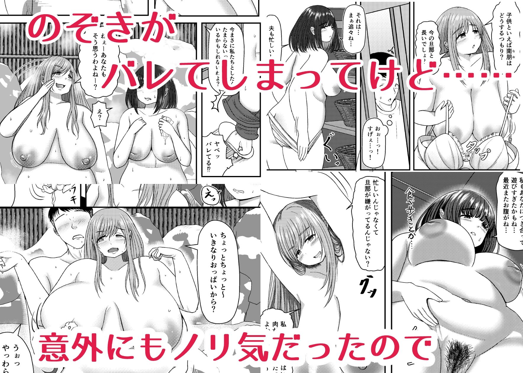 露天風呂でぽっちゃりお姉さんとあったまる。＋α - サンプル画像 2
