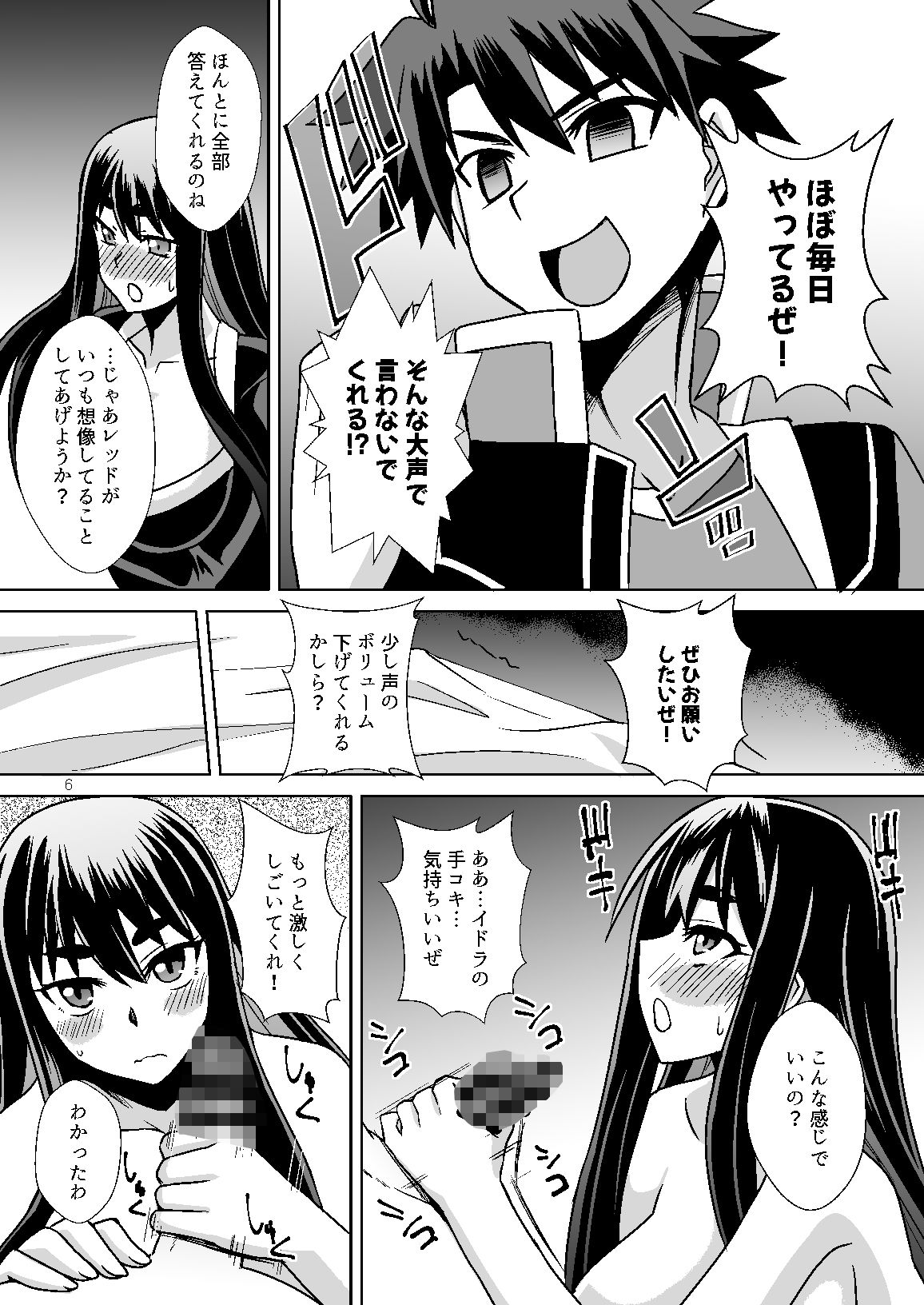 イドラがいっぱい搾り取る話 - サンプル画像 3