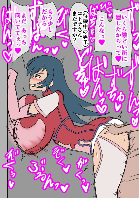 コトナ即おち - サンプル画像 2