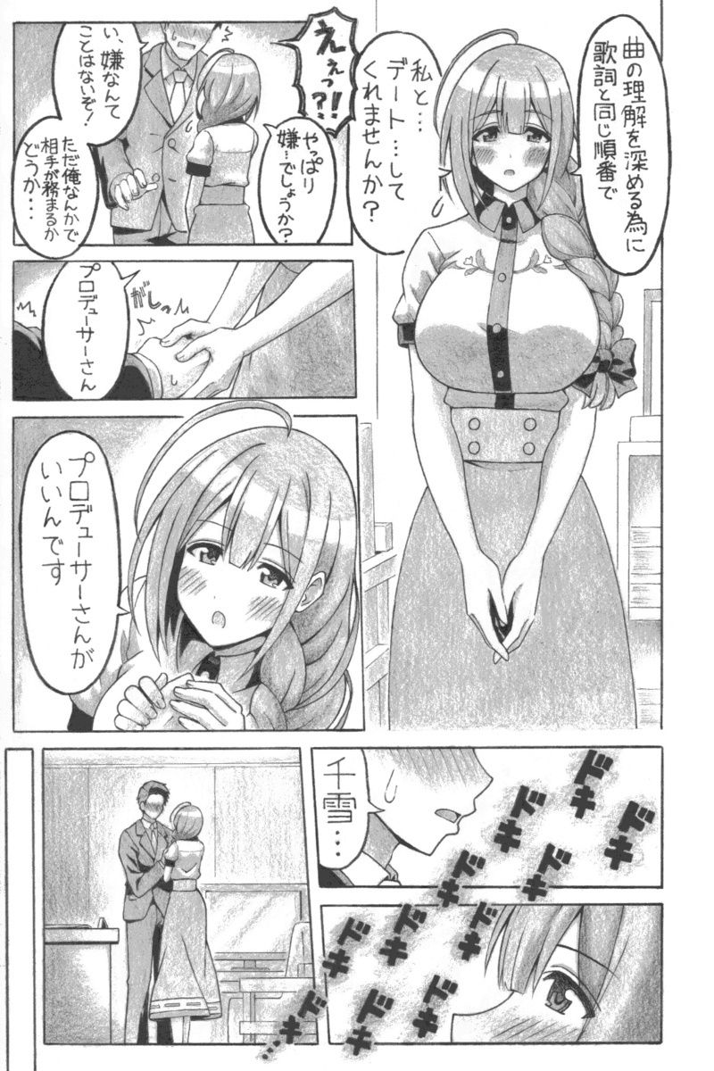 みちゆきもの - サンプル画像 1