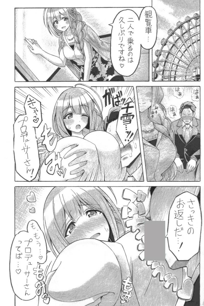 みちゆきもの - サンプル画像 3