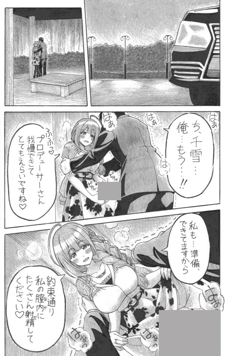 みちゆきもの - サンプル画像 5