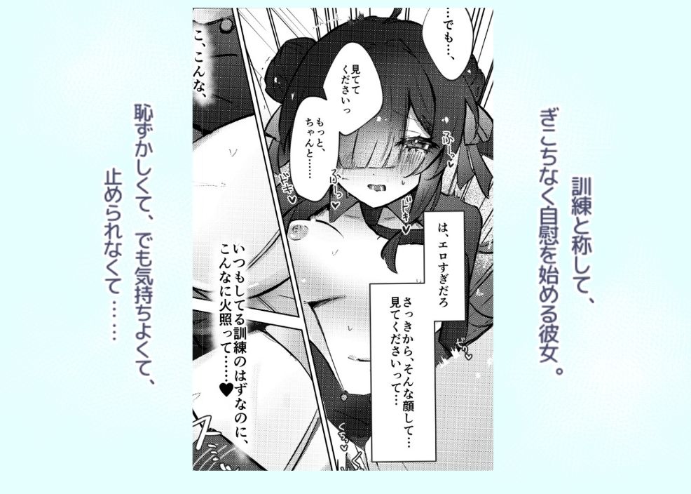 記憶喪失のメカクレ後輩 - サンプル画像 2