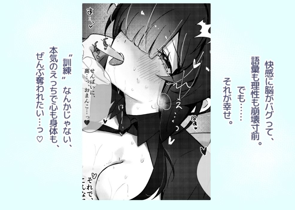 記憶喪失のメカクレ後輩 - サンプル画像 4