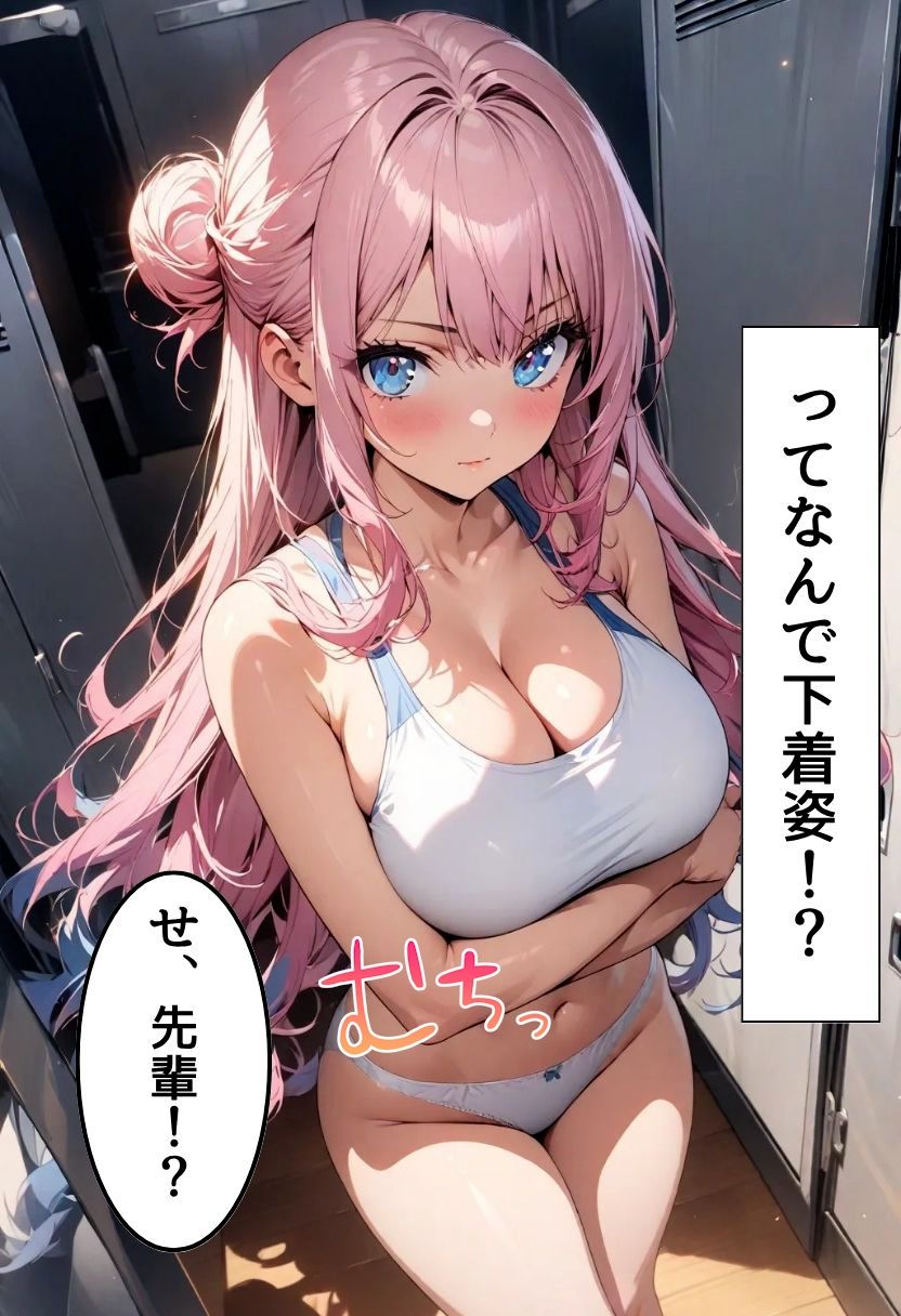 爆乳バレー部主将のえっちな誘惑 - サンプル画像 5