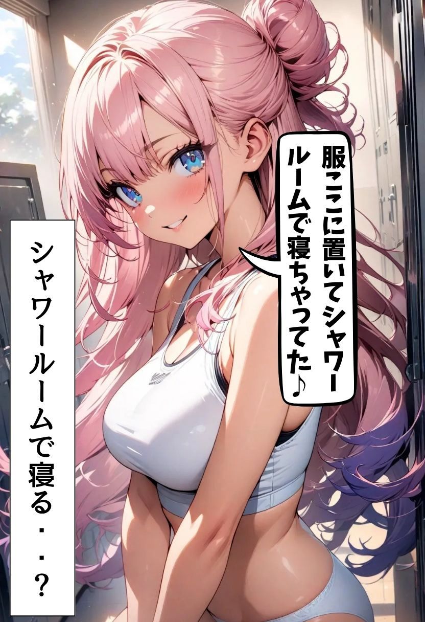 爆乳バレー部主将のえっちな誘惑 - サンプル画像 8