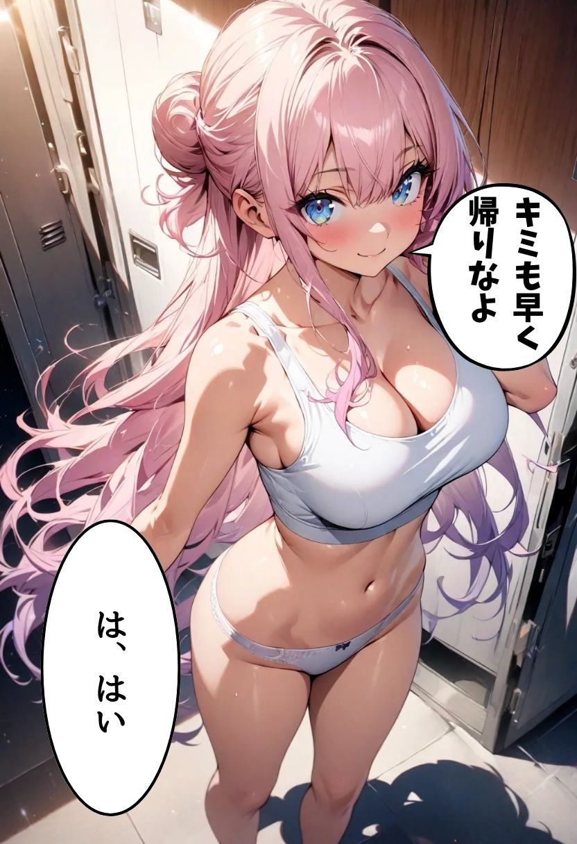 爆乳バレー部主将のえっちな誘惑 - サンプル画像 9