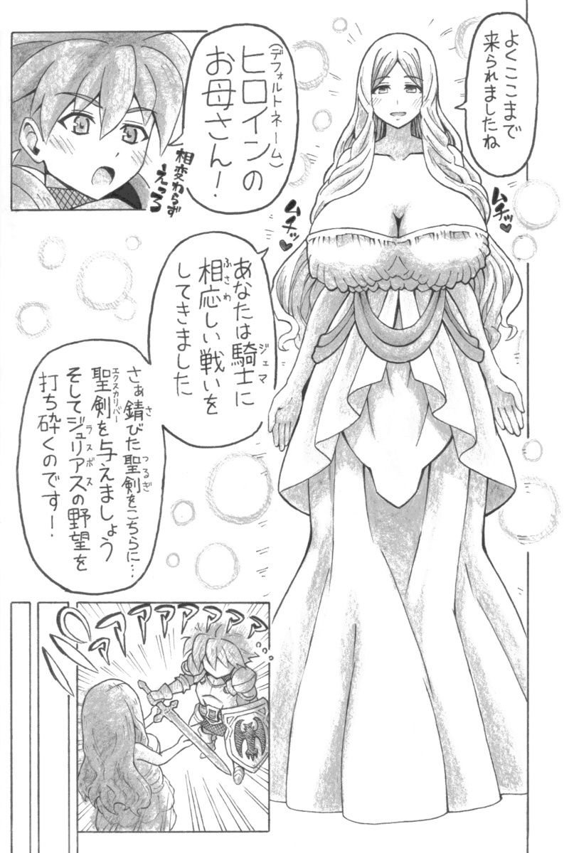 せいイキ of MAMA - サンプル画像 1