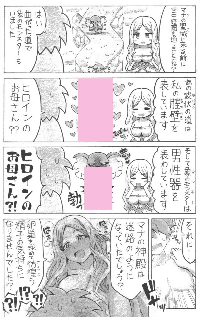 せいイキ of MAMA - サンプル画像 2