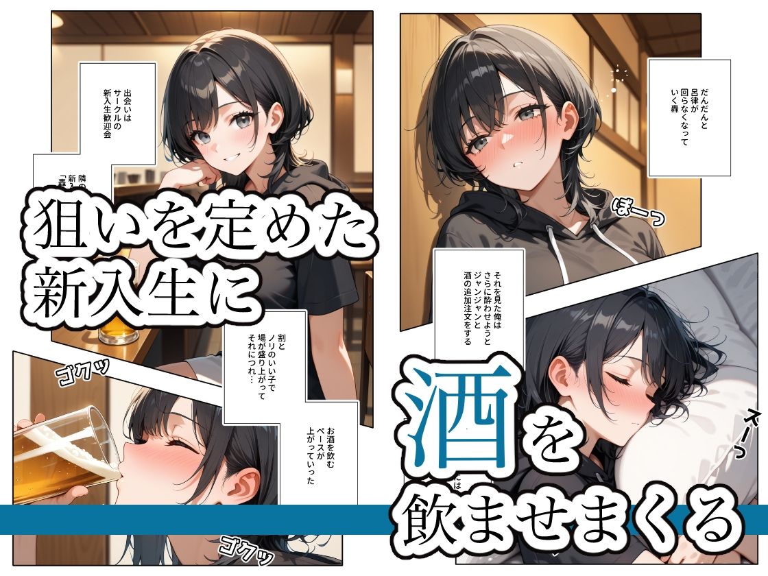 ねる子は、ご馳走  〜轟しおん編〜 - サンプル画像 1