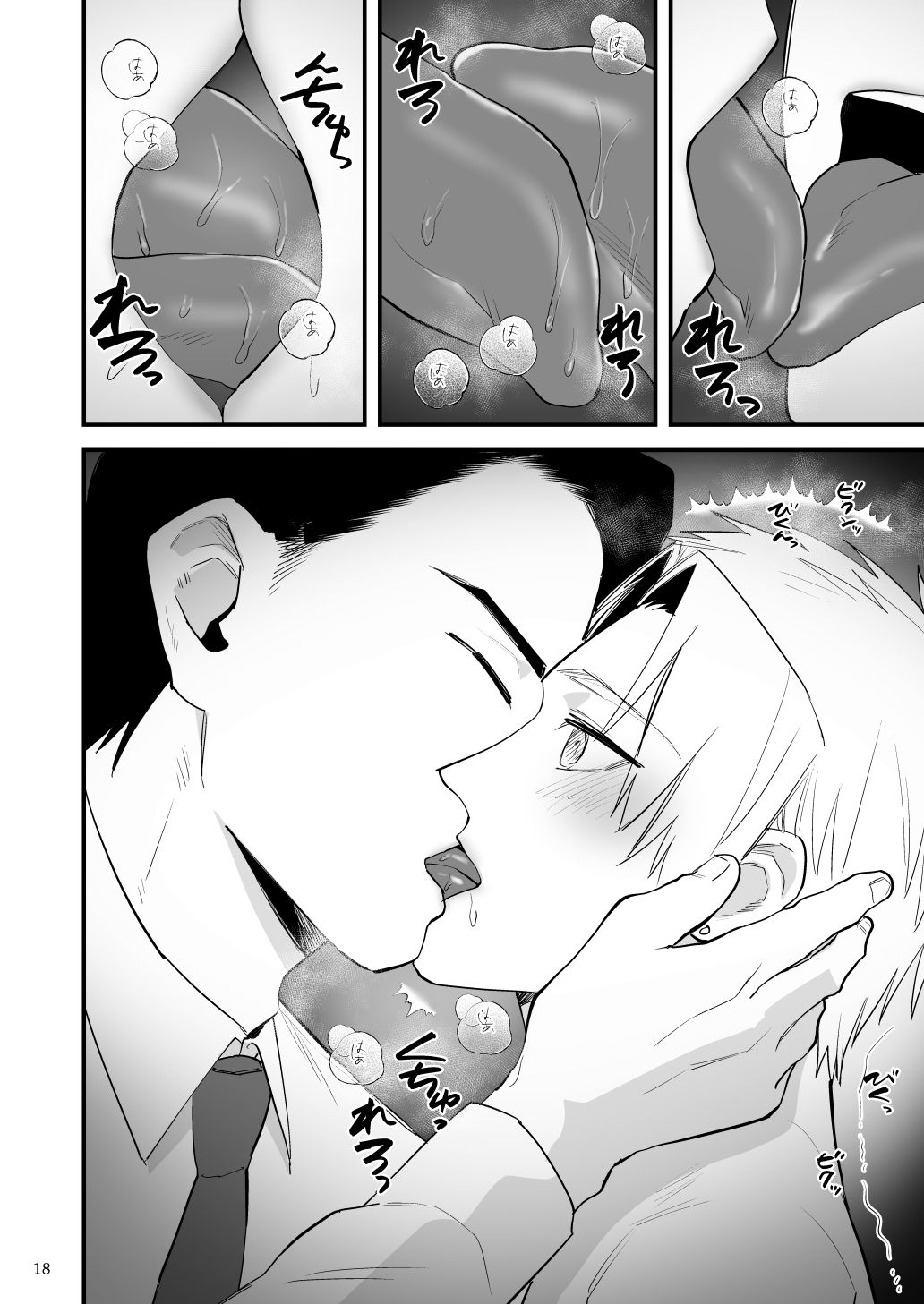 夕方、雨、知らない間に催●調教されていた身体 - サンプル画像 8