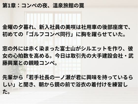 19番ホールの濡れ事  新入社員、夜明けの絶頂 - サンプル画像 3
