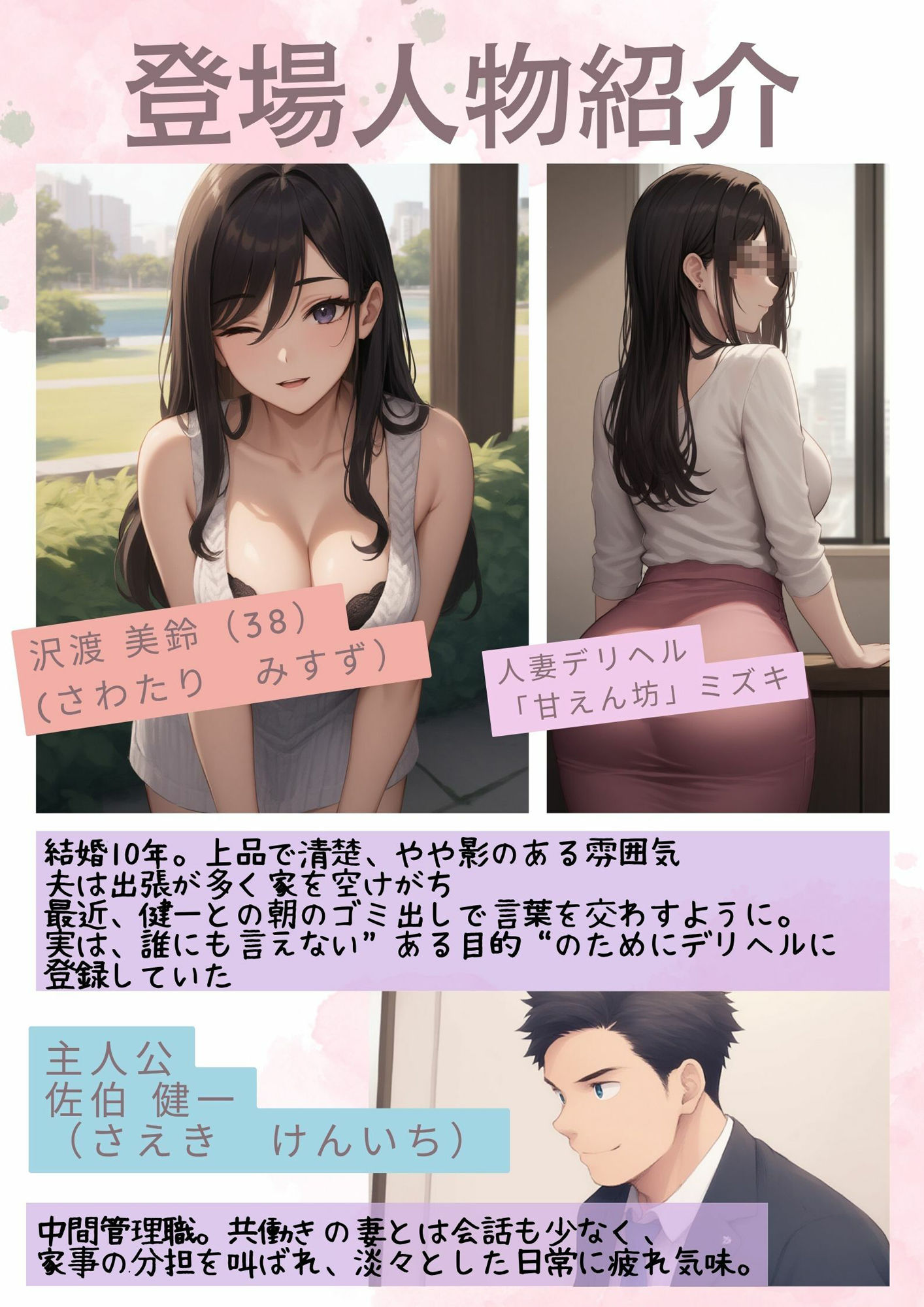 隣の人妻は何も言わずに孕みたい！〜デリヘル呼んだら憧れのお隣の人妻だったからNTRして托卵させちゃいました〜 - サンプル画像 1