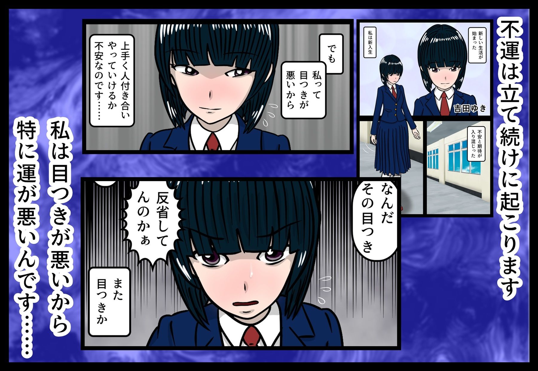 ザーメンキャンセル  避妊のための中出しレ〇プ - サンプル画像 1