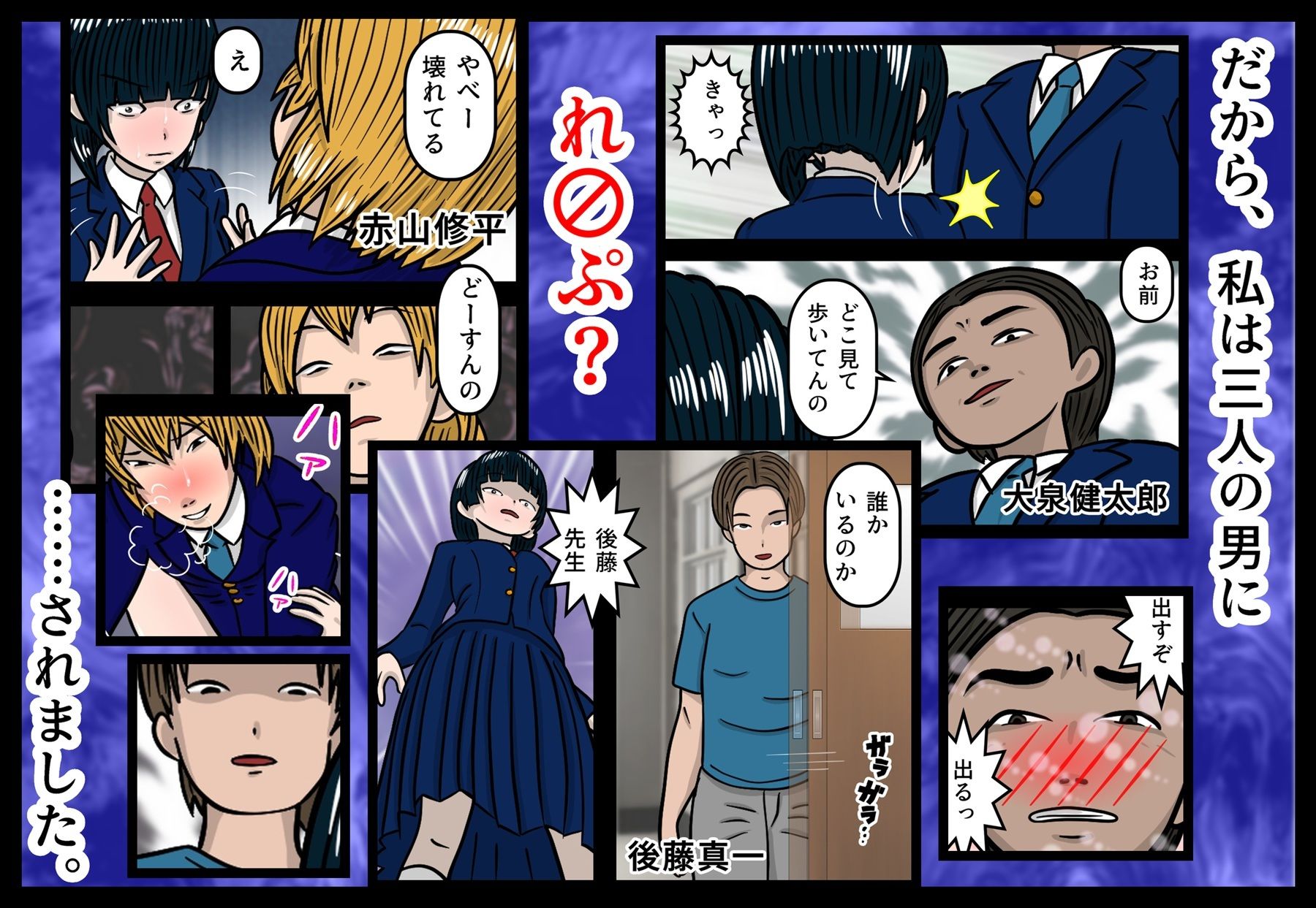 ザーメンキャンセル  避妊のための中出しレ〇プ - サンプル画像 2