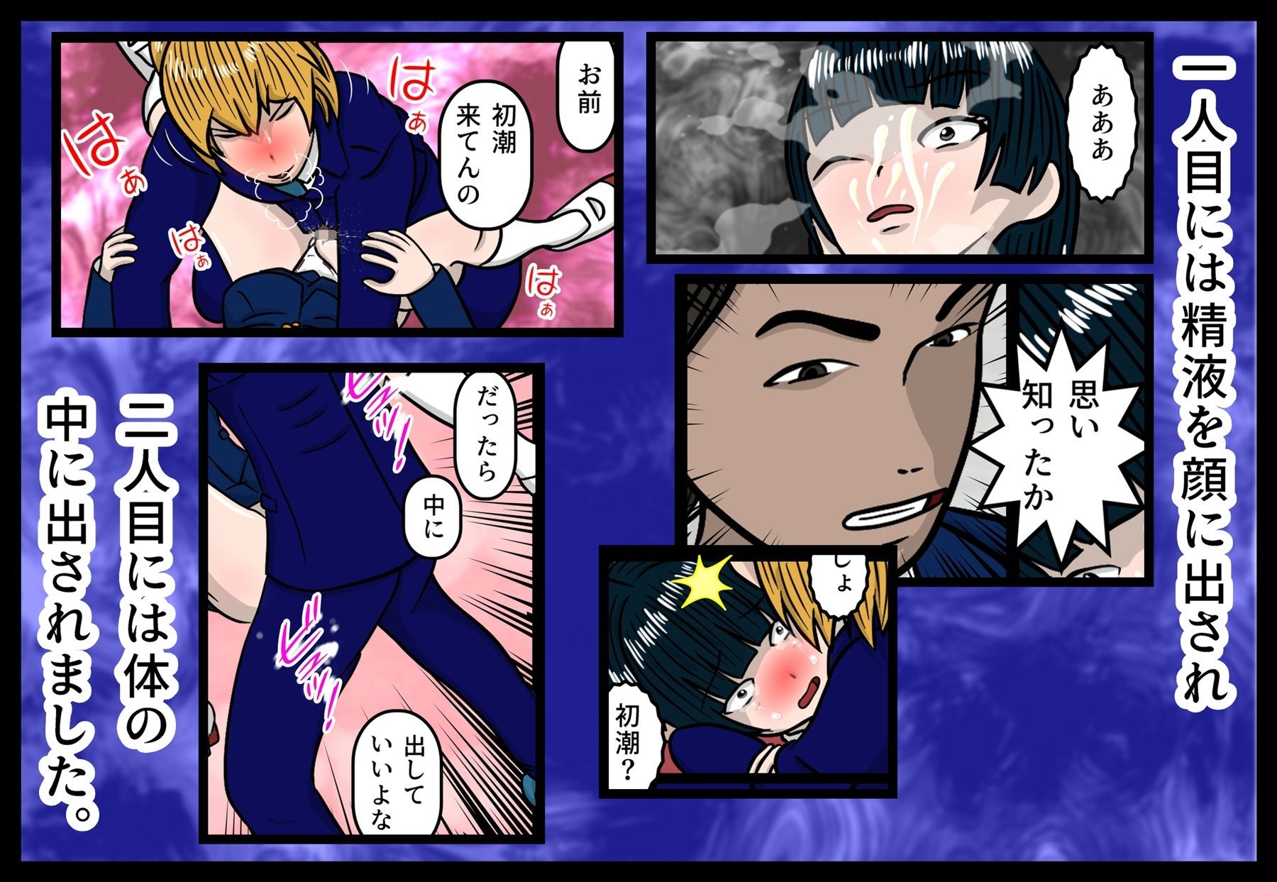 ザーメンキャンセル  避妊のための中出しレ〇プ - サンプル画像 3