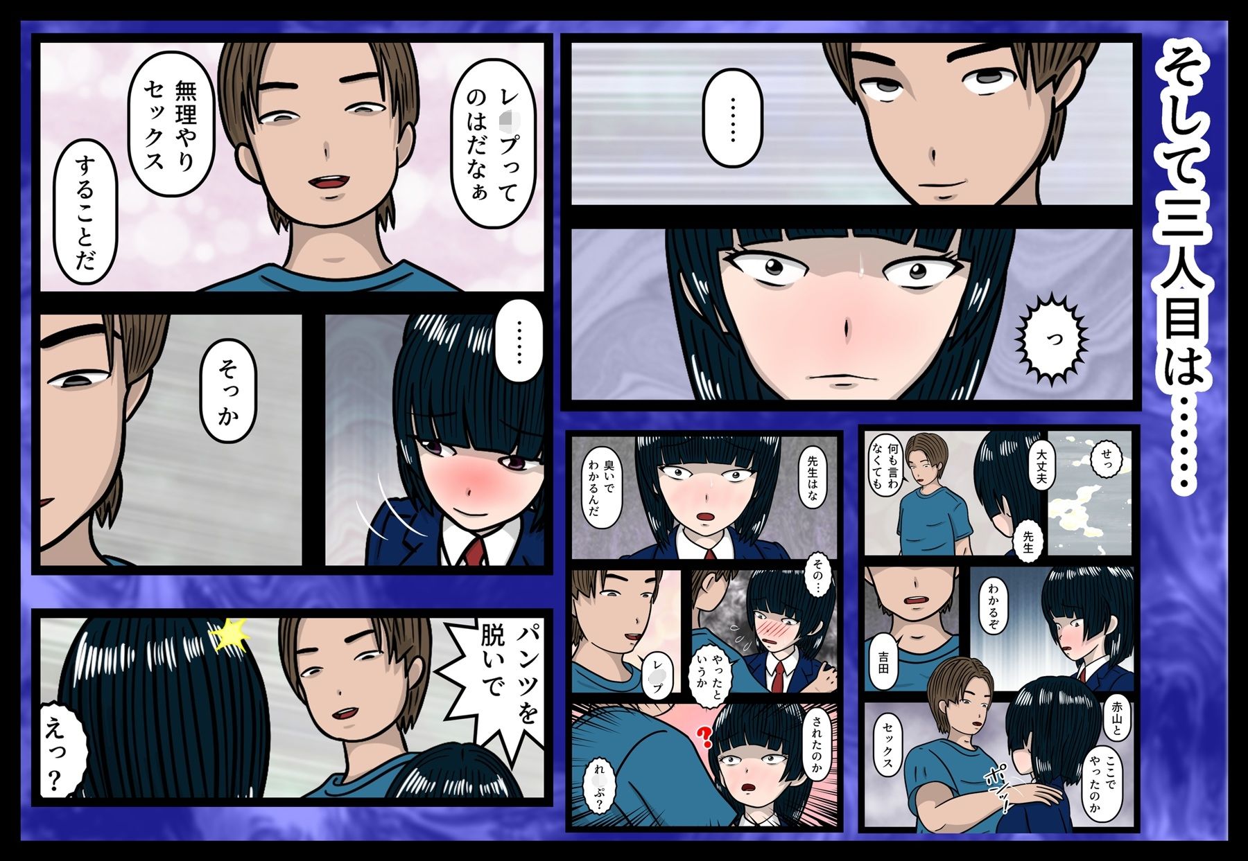 ザーメンキャンセル  避妊のための中出しレ〇プ - サンプル画像 4