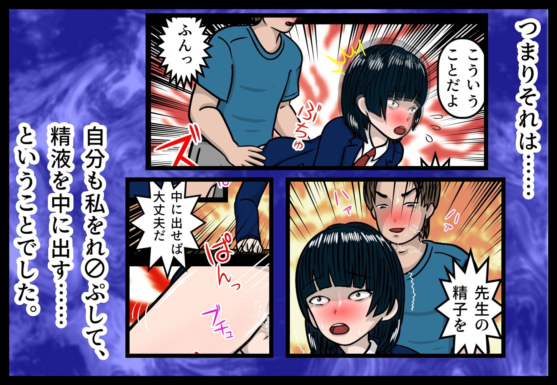 ザーメンキャンセル  避妊のための中出しレ〇プ - サンプル画像 6