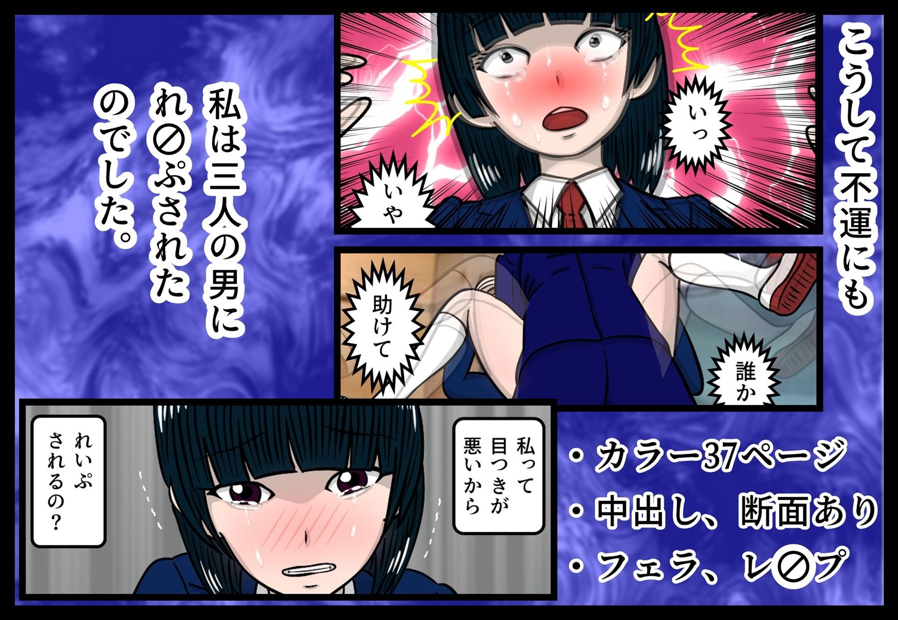 ザーメンキャンセル  避妊のための中出しレ〇プ - サンプル画像 7