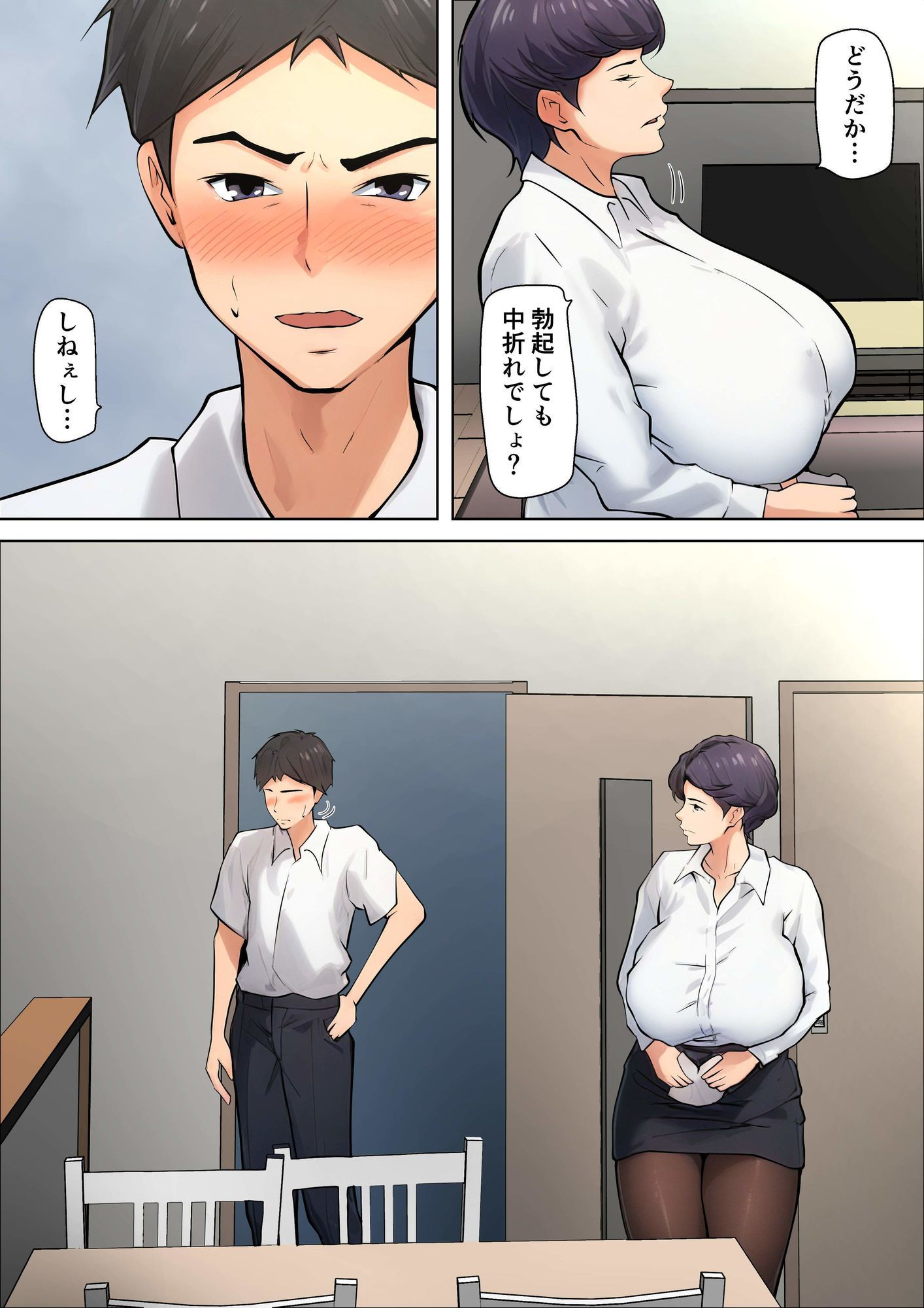 仕方なく母ちゃんとセックスします4 - サンプル画像 4