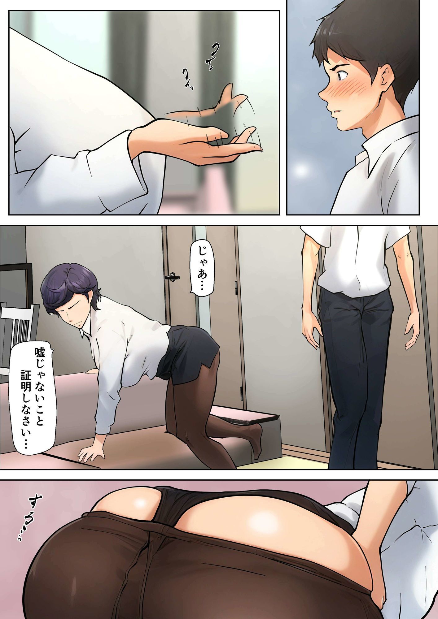 仕方なく母ちゃんとセックスします4 - サンプル画像 5