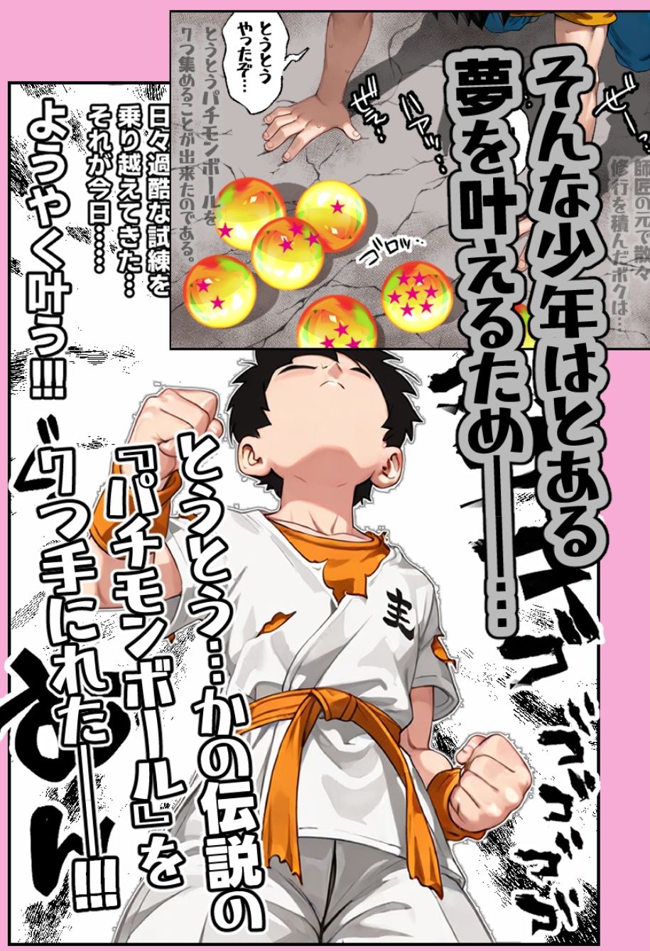 18号さんと一緒！〜尊敬する師匠の奥さんをチェンロンに頼んで寝取っちゃおう！！〜 - サンプル画像 5