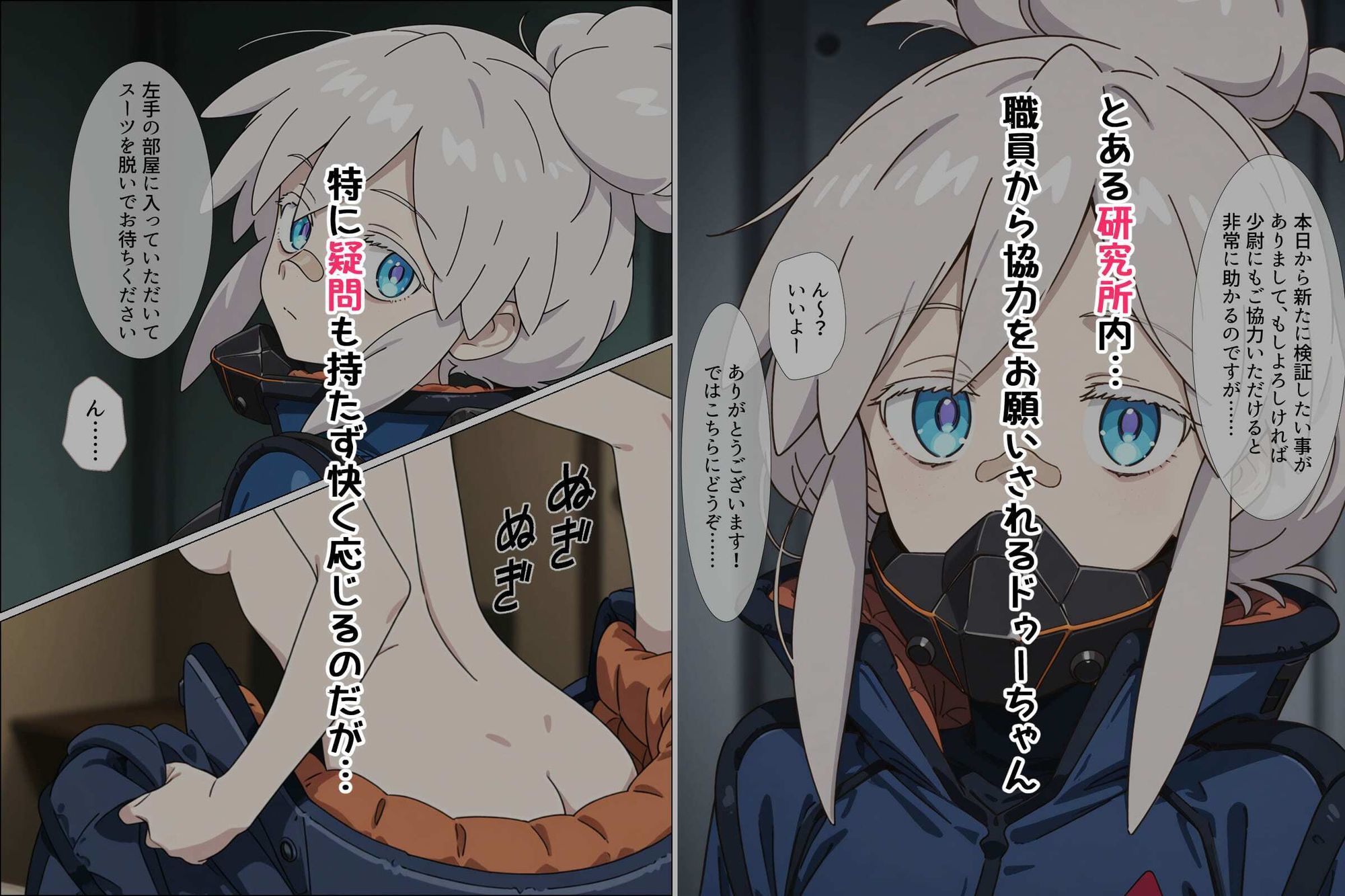 ドゥーちゃんを気持ちよくする〜濃厚えっちな開発記録〜 - サンプル画像 1