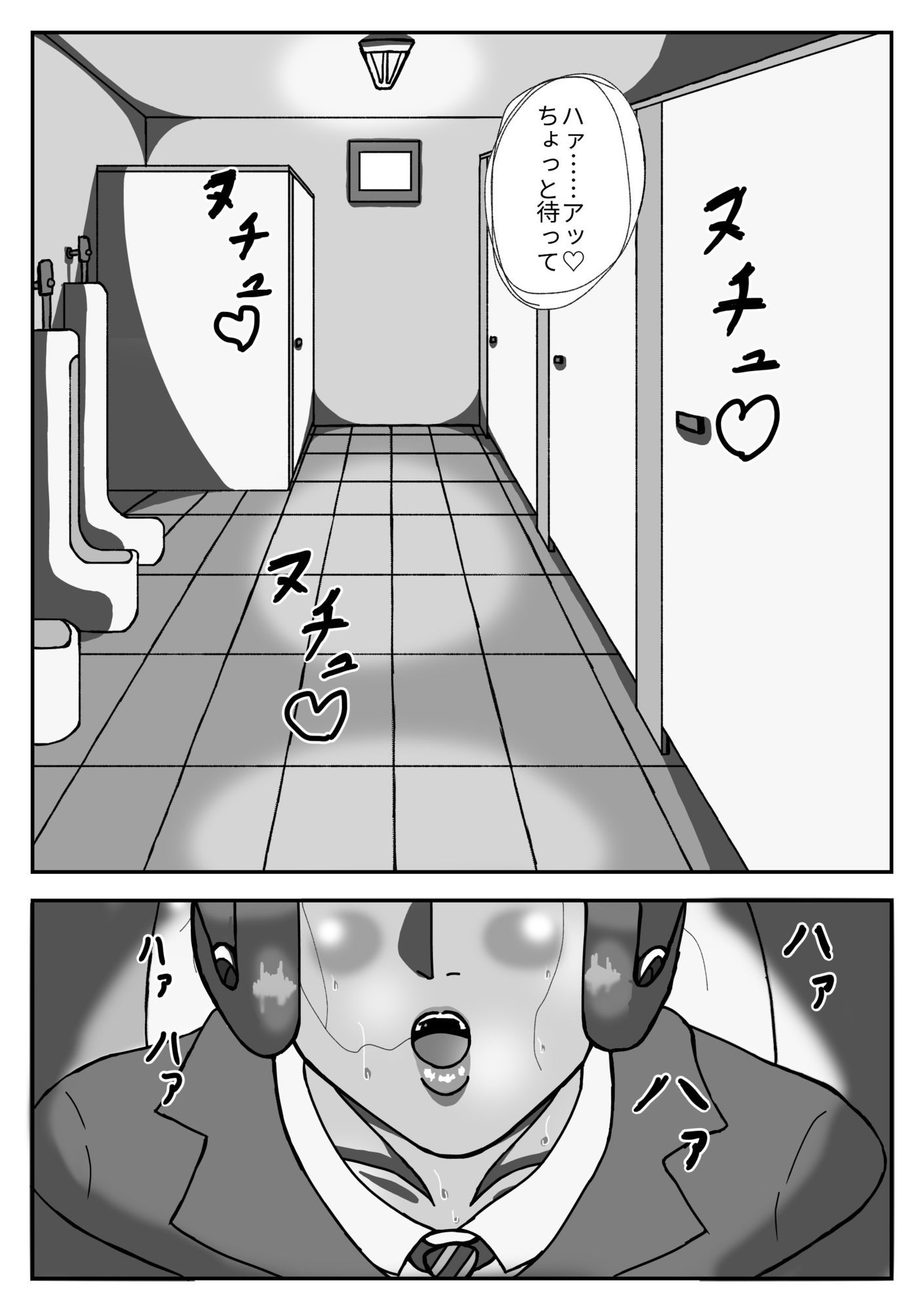 俺は彼の性◯隷（はーと）（序章） - サンプル画像 1