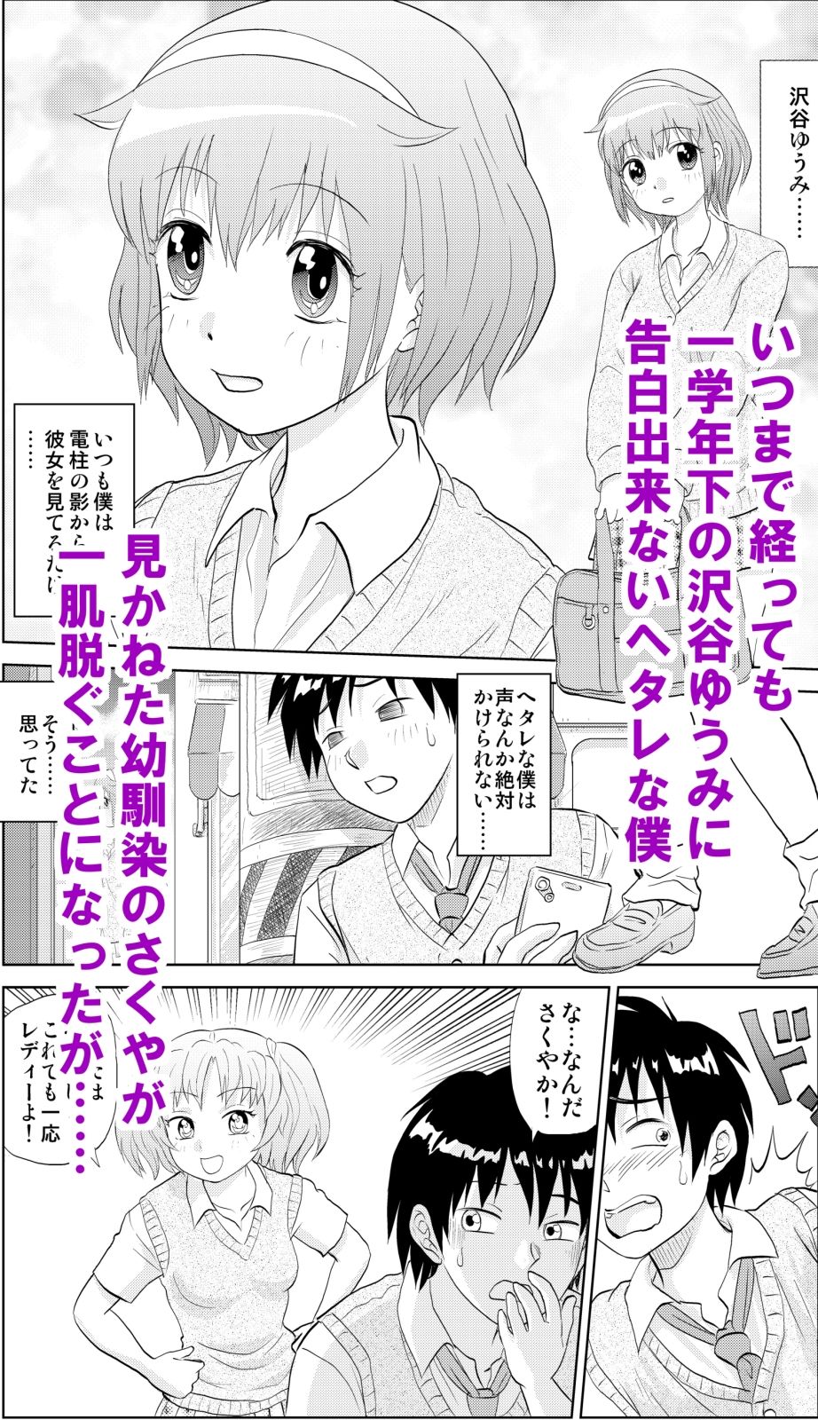 入れ替え魔女っ子【総集編】 - サンプル画像 1