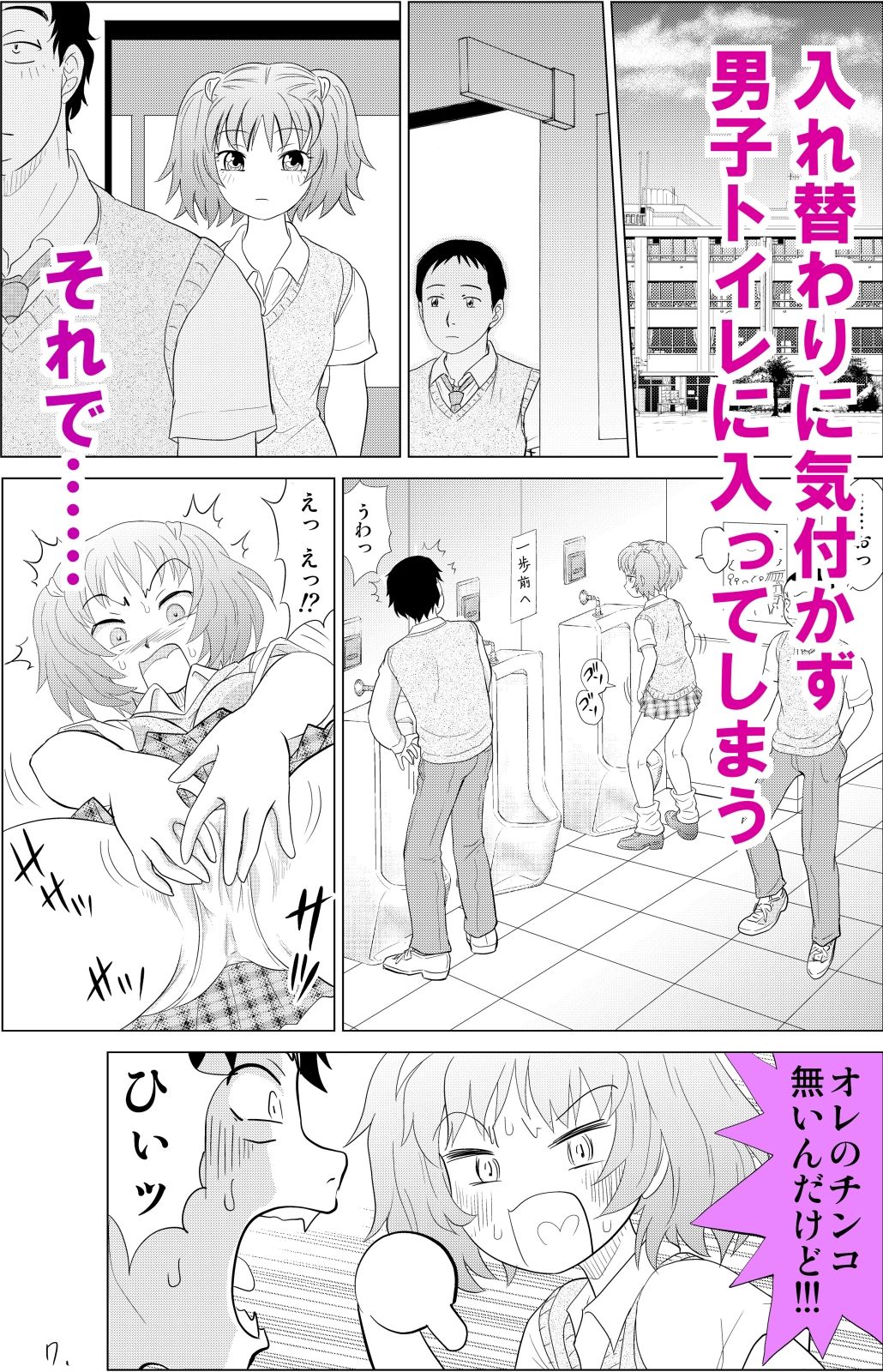 入れ替え魔女っ子【総集編】 - サンプル画像 3