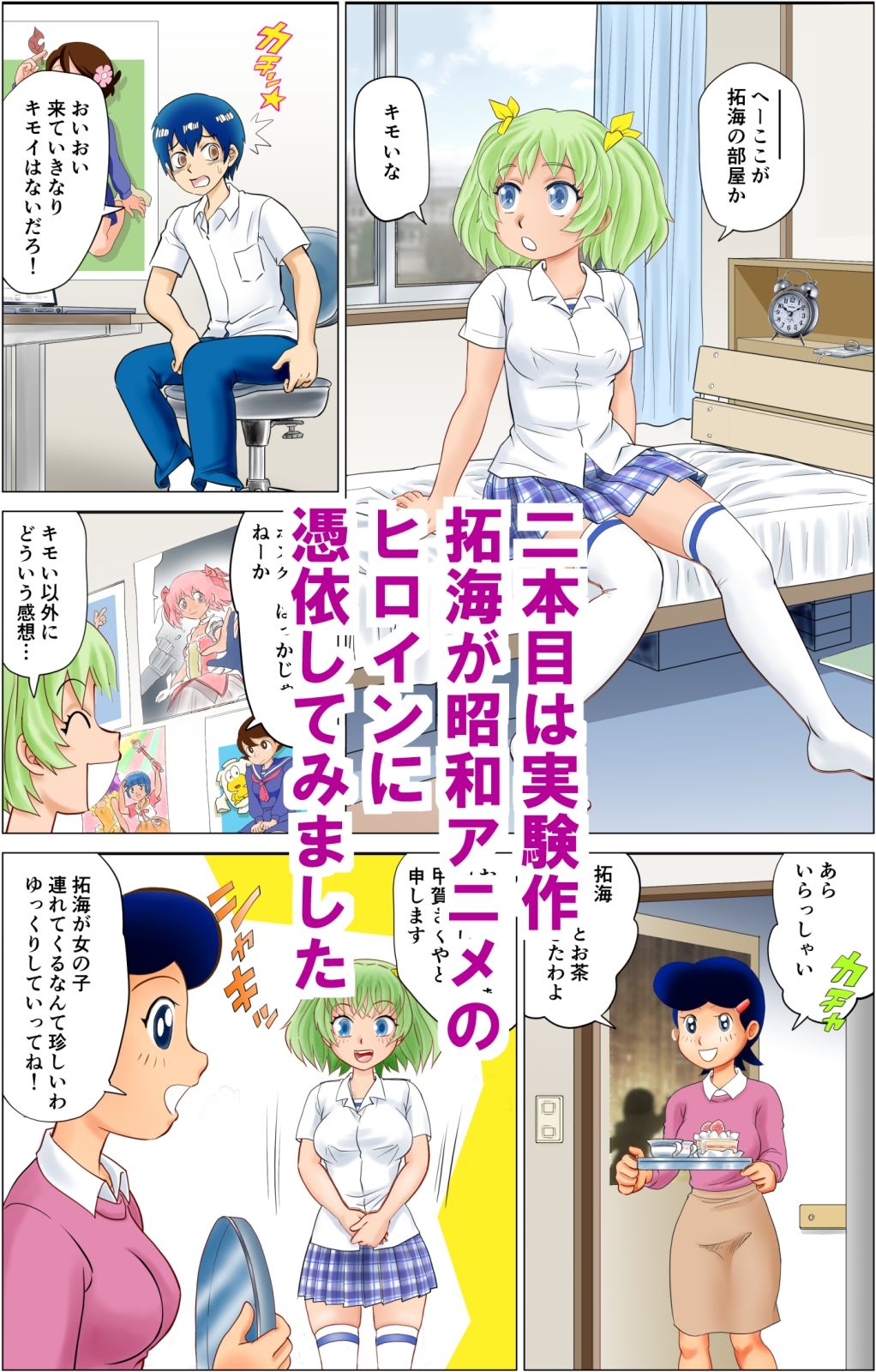 入れ替え魔女っ子【総集編】 - サンプル画像 7