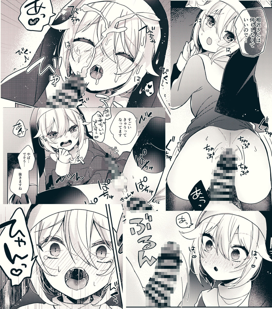 シスターくんのお願い - サンプル画像 6