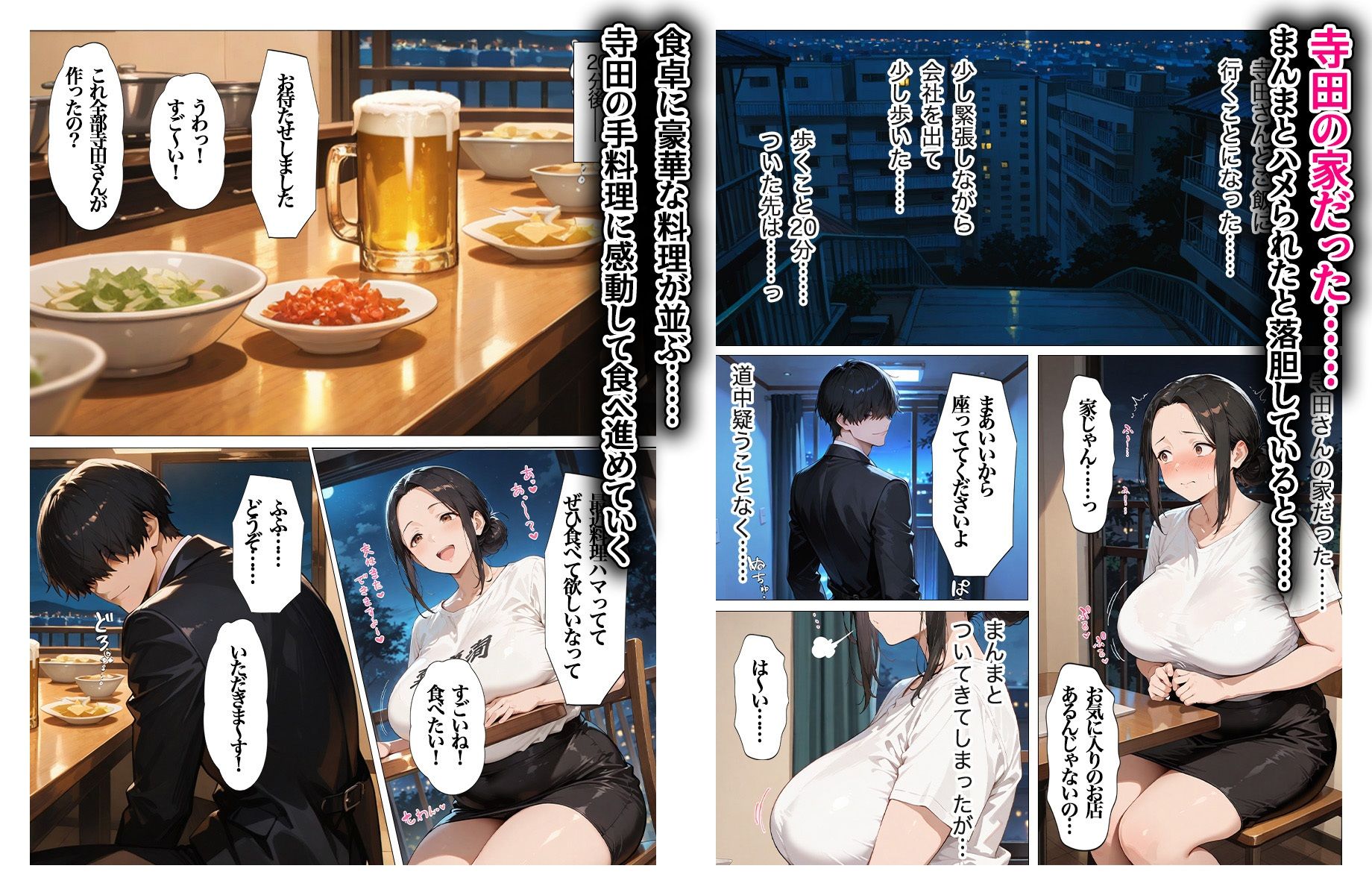 むちむち爆乳パート主婦とイチャラブあまあま種付けSEX - サンプル画像 5