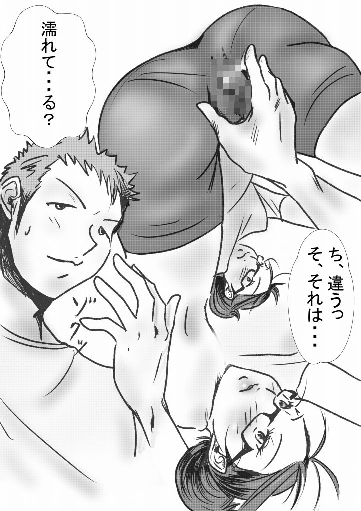 チャコはしっかりもの〜総集編〜 - サンプル画像 5