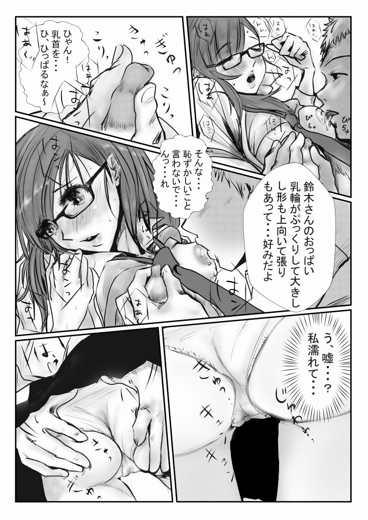 チャコはしっかりもの〜総集編〜 - サンプル画像 7