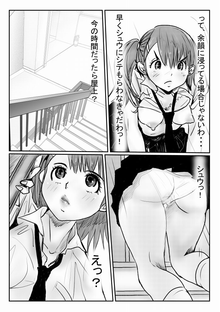 チャコはしっかりもの〜総集編〜 - サンプル画像 9