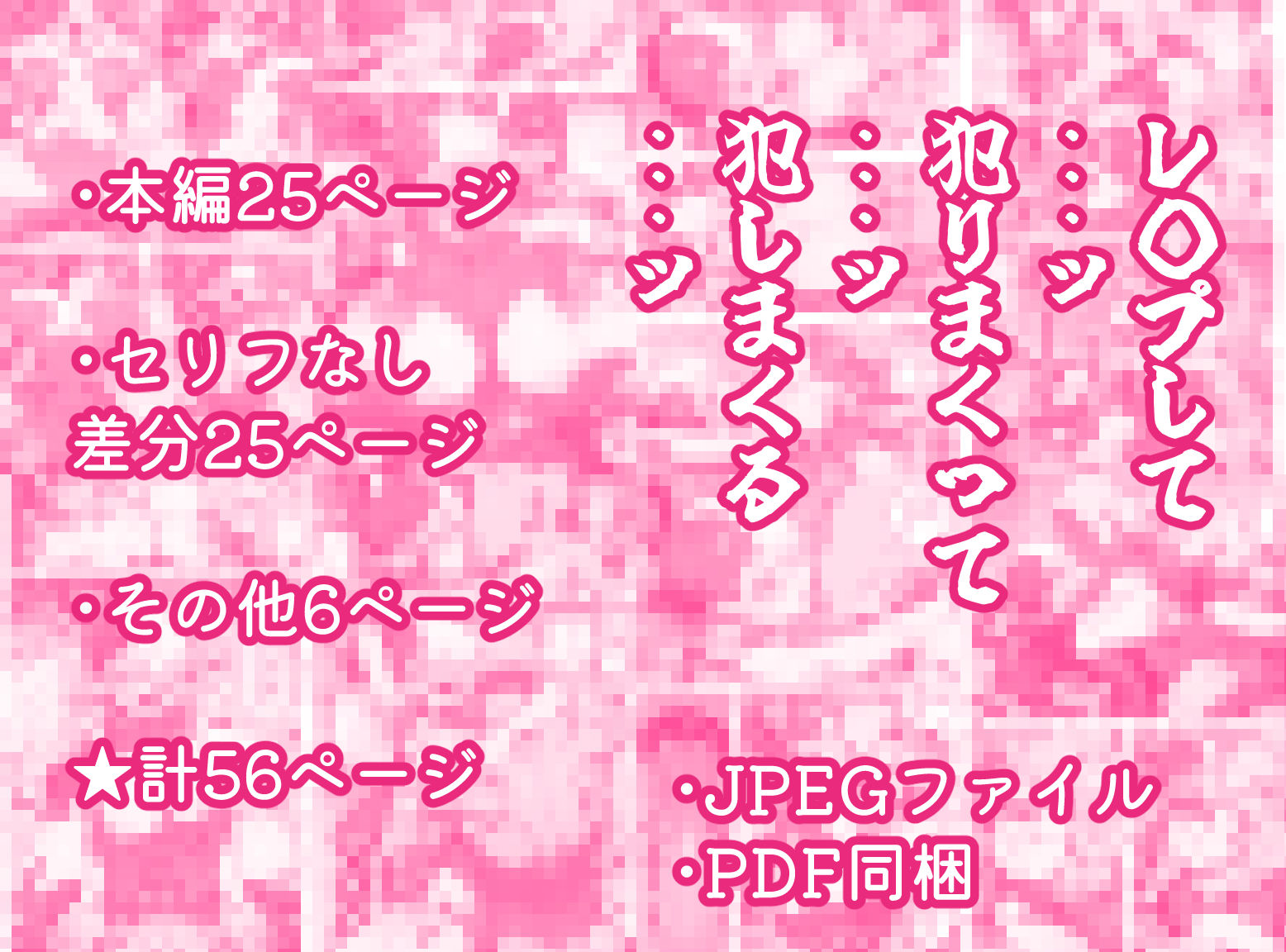ナンパ失敗したからウ○ちゃんを快楽堕ちするまでただレ○プするだけ。 - サンプル画像 7