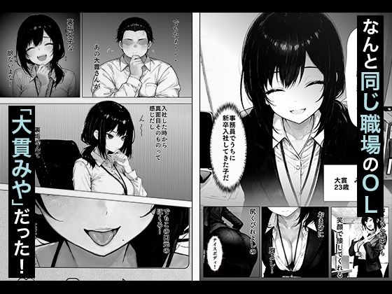 職場の後輩OLちゃんが裏垢をやってたから呼び出してハメてみた - サンプル画像 2