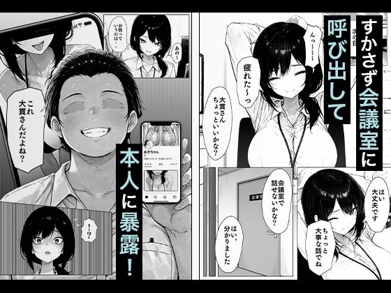 職場の後輩OLちゃんが裏垢をやってたから呼び出してハメてみた - サンプル画像 3