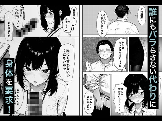職場の後輩OLちゃんが裏垢をやってたから呼び出してハメてみた - サンプル画像 4