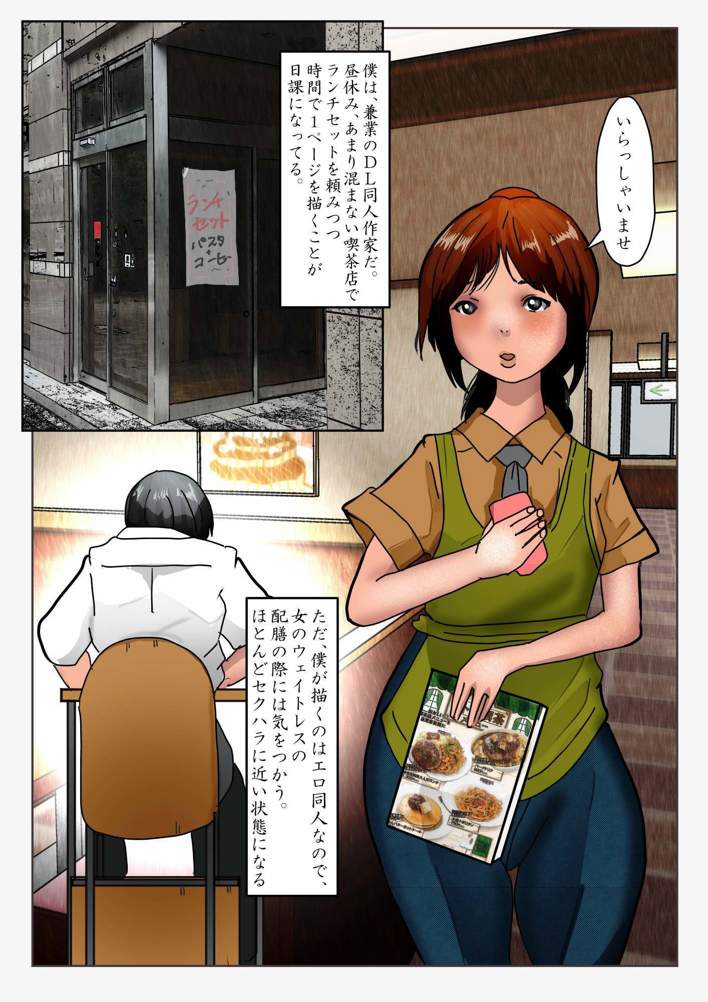 常連カフェのウェイトレスをペンで自由自在に身体を描き変えられ、暴発して巨大化する話 - サンプル画像 1