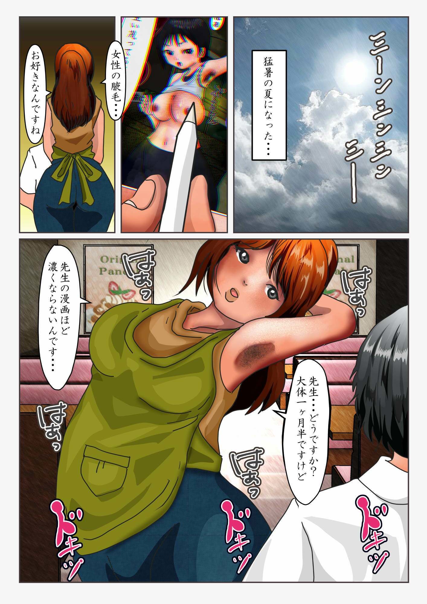 常連カフェのウェイトレスをペンで自由自在に身体を描き変えられ、暴発して巨大化する話 - サンプル画像 2