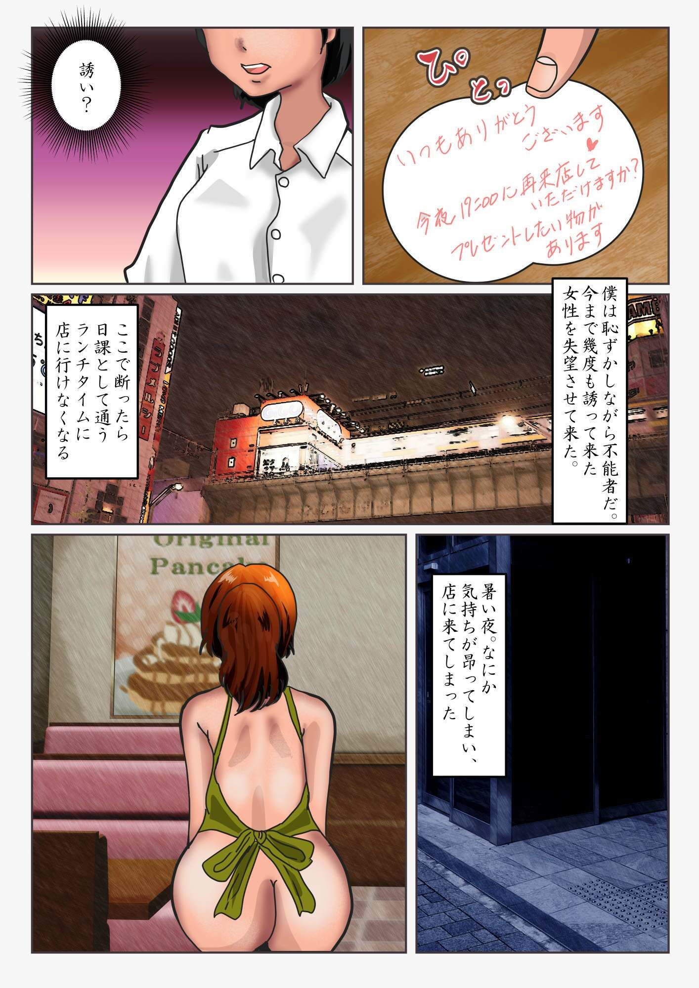 常連カフェのウェイトレスをペンで自由自在に身体を描き変えられ、暴発して巨大化する話 - サンプル画像 3