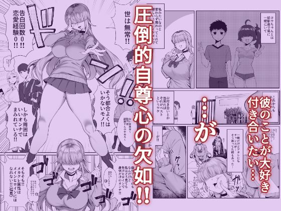 あたしがヒロインで良いんですか？ - サンプル画像 2