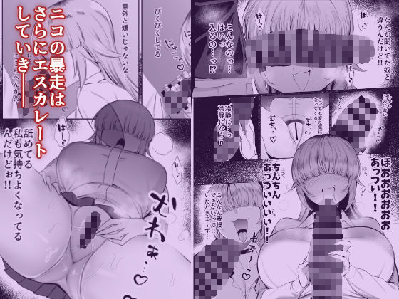 あたしがヒロインで良いんですか？ - サンプル画像 5