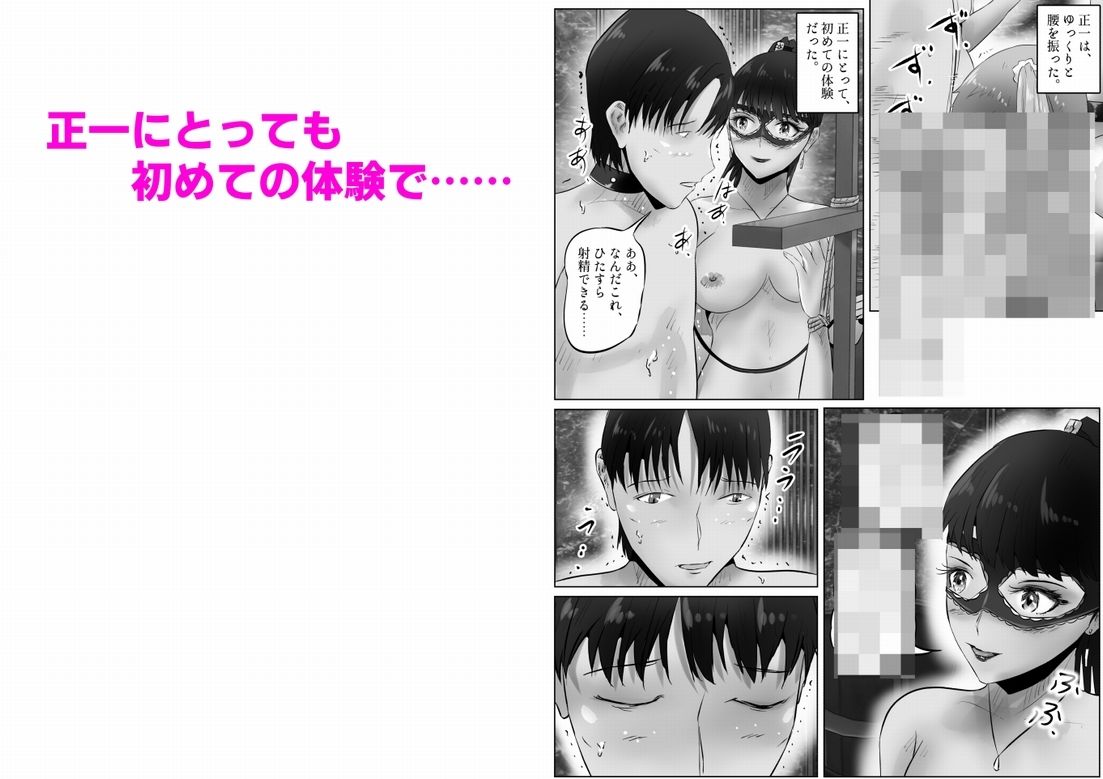 不倫人妻調教物語  杉原京子編（23） - サンプル画像 2